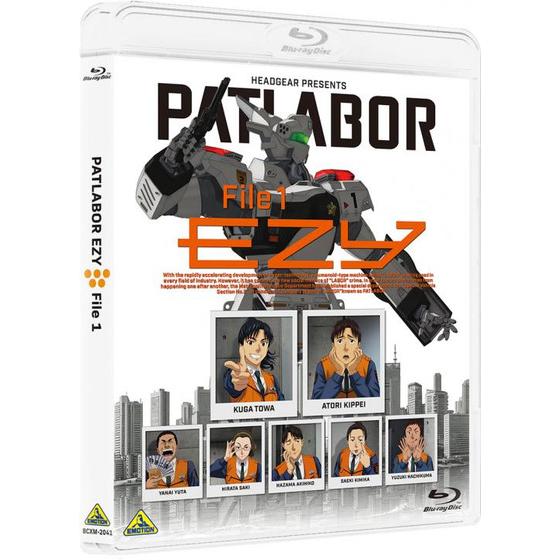 機動警察パトレイバー EZY File 1　（数量限定生産）【A-on STORE、プレミアムバンダイ限定】_画像2