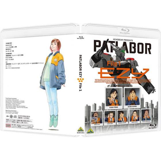 機動警察パトレイバー EZY File 1　（数量限定生産）【A-on STORE、プレミアムバンダイ限定】_画像3