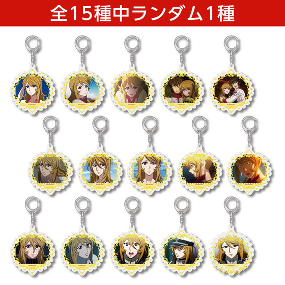 ヤマトよ永遠に REBEL3199 絶対雪が当たる！？トレーディング場面写真アクリルキーホルダー（全15種中ランダム1種）