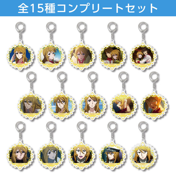 ヤマトよ永遠に REBEL3199 【先行受注限定】絶対雪が当たる！？トレーディング場面写真アクリルキーホルダー（全15種コンプリートセット）