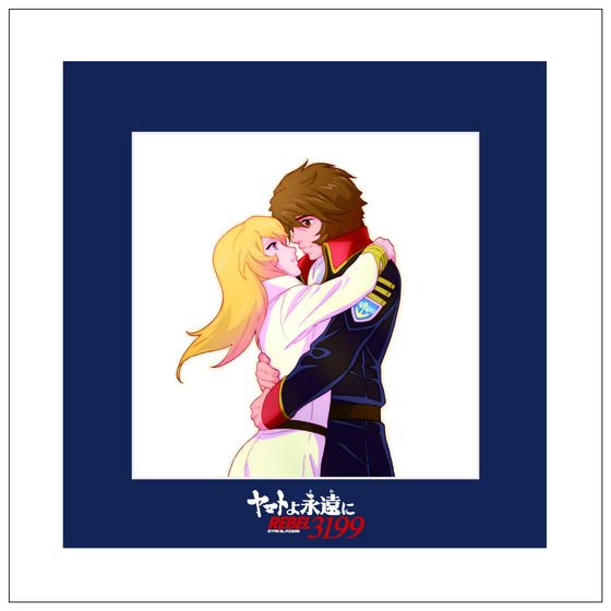 ヤマトよ永遠に REBEL3199 フィルムグラフ【森雪＆古代進】