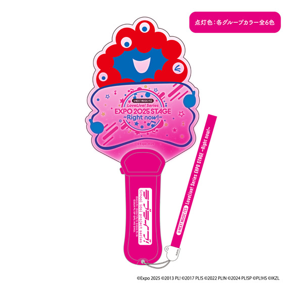 U-NEXT MUSIC FES LoveLive! Series EXPO 2025 STAGE ~Right now!~ いのちの輝き ペンライト