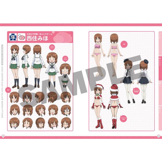 ガールズ＆パンツァー もっとらぶらぶ作戦です! 設定資料集_画像3