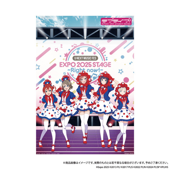 U-NEXT MUSIC FES LoveLive! Series EXPO 2025 STAGE ~Right now!~ B2ポスター