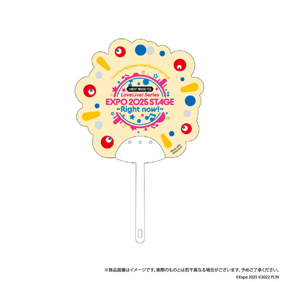 U-NEXT MUSIC FES LoveLive! Series EXPO 2025 STAGE ~Right now!~ クリアうちわ（ラブライブ！虹ヶ咲学園スクールアイドル同好会）