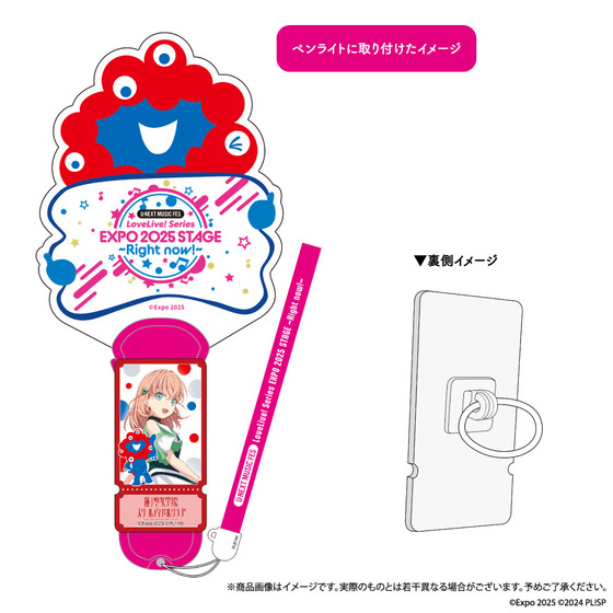U-NEXT MUSIC FES LoveLive! Series EXPO 2025 STAGE ~Right now!~ ペンライトアクセサリー　桂城 泉