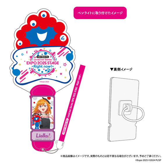 U-NEXT MUSIC FES LoveLive! Series EXPO 2025 STAGE ~Right now!~ ペンライトアクセサリー　鬼塚夏美