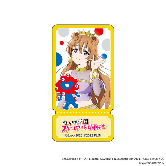 U-NEXT MUSIC FES LoveLive! Series EXPO 2025 STAGE ~Right now!~ ペンライトアクセサリー　近江彼方