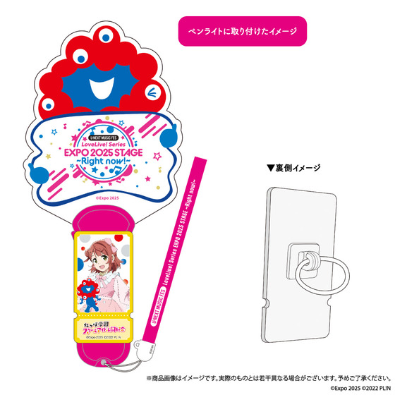 U-NEXT MUSIC FES LoveLive! Series EXPO 2025 STAGE ~Right now!~ ペンライトアクセサリー　中須かすみ