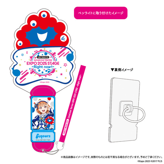 U-NEXT MUSIC FES LoveLive! Series EXPO 2025 STAGE ~Right now!~ ペンライトアクセサリー　渡辺 曜