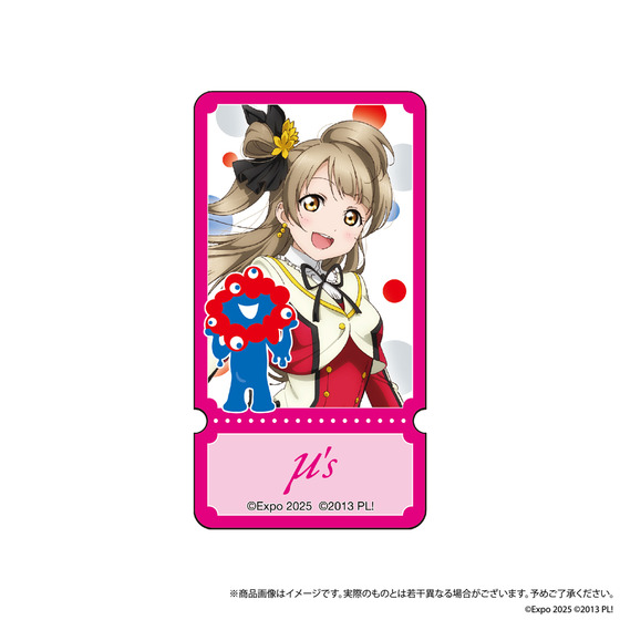 U-NEXT MUSIC FES LoveLive! Series EXPO 2025 STAGE ~Right now!~ ペンライトアクセサリー　南 ことり