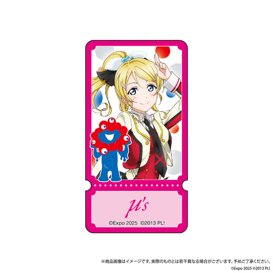 U-NEXT MUSIC FES LoveLive! Series EXPO 2025 STAGE ~Right now!~ ペンライトアクセサリー　絢瀬絵里