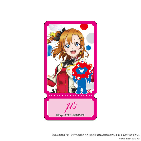 U-NEXT MUSIC FES LoveLive! Series EXPO 2025 STAGE ~Right now!~ ペンライトアクセサリー　高坂穂乃果