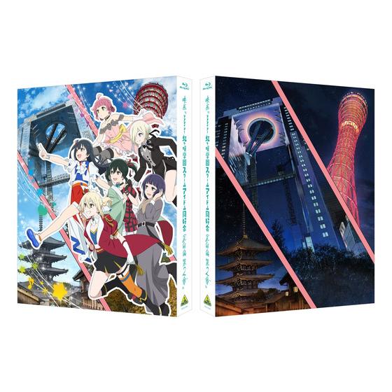 【A-on STORE限定グッズ付】映画『ラブライブ！虹ヶ咲学園スクールアイドル同好会 完結編 第2章』 （特装限定版）