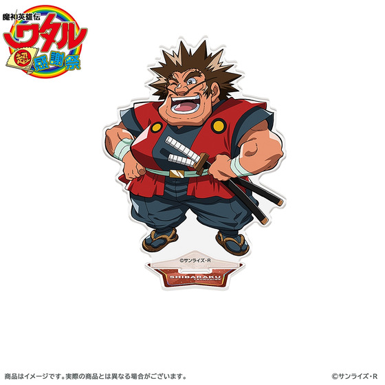 魔神英雄伝ワタル 超！感謝祭 アクリルスタンド剣部シバラク