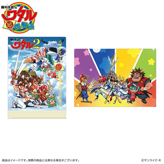 魔神英雄伝ワタル 超！感謝祭 クリアファイル2枚セット
