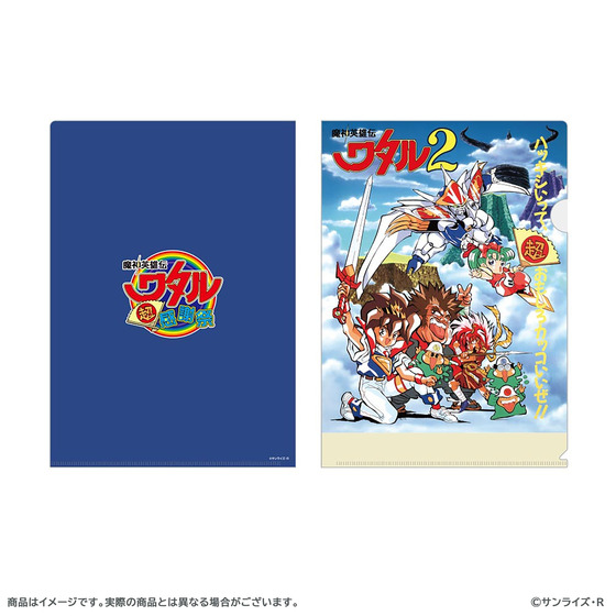 魔神英雄伝ワタル 超！感謝祭 クリアファイル2枚セット