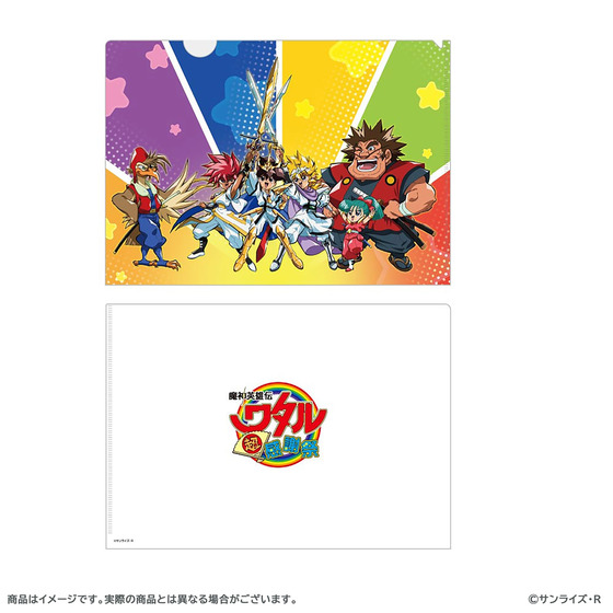 魔神英雄伝ワタル 超！感謝祭 クリアファイル2枚セット