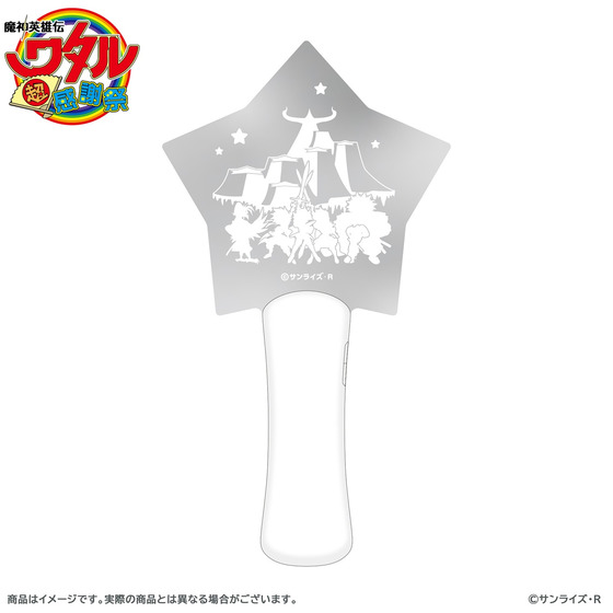魔神英雄伝ワタル 超！感謝祭 星界山 アクリルペンライト