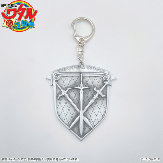 魔神英雄伝ワタル 超！感謝祭 エンブレムメタルキーホルダー