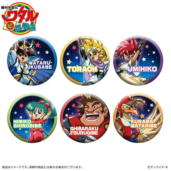 魔神英雄伝ワタル 超！感謝祭 トレーディング缶バッジ（全6種ランダム）