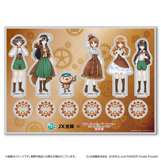ガールズ＆パンツァー 最終章 JX金属コラボ アクリルスタンドセット 【事前通販】