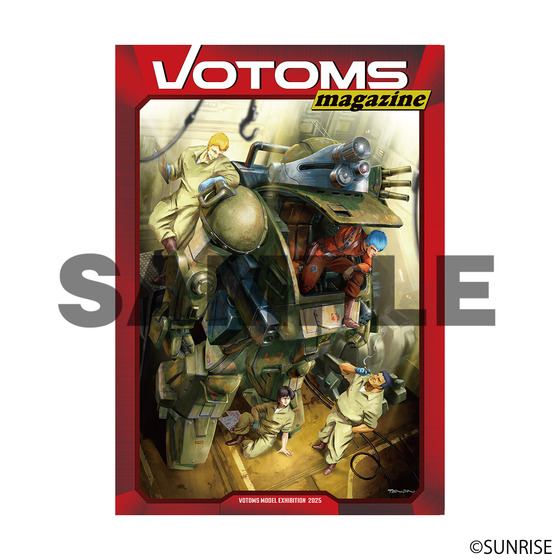 装甲騎兵ボトムズ ボトムズマガジン 2025 【装甲騎兵ボトムズ 総合模型演習 2025 事後通販（2026年2月下旬より順次発送）】