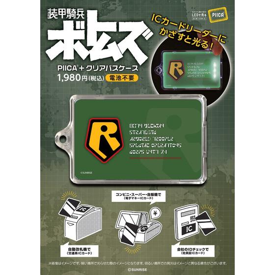 装甲騎兵ボトムズ PIICA(R) 【装甲騎兵ボトムズ 総合模型演習 2025 事後通販（2026年2月下旬より順次発送）】