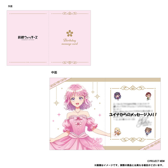 前橋ウィッチーズ YUINA AKAGI EMOEMO BIRTHDAY BOX