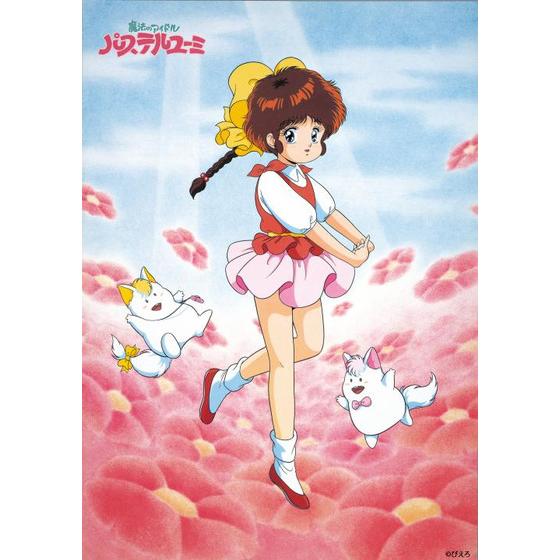 魔法のアイドルパステルユーミ 40th Anniversary Blu-ray BOX　（特装限定版）