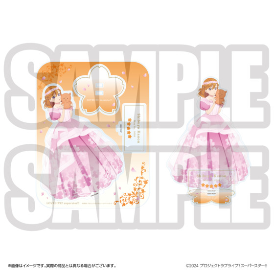 ラブライブ！スーパースター!! 結ヶ丘女子購買部 BIRTHDAYプレゼント第4シーズン ～澁谷かのんセット～