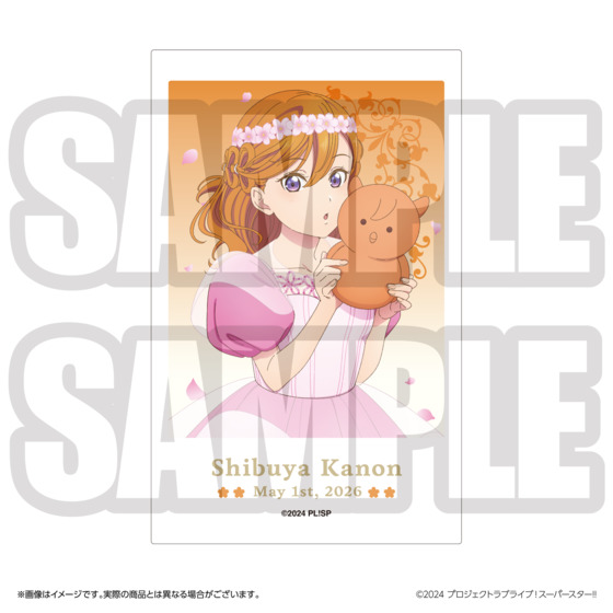 ラブライブ！スーパースター!! 結ヶ丘女子購買部 BIRTHDAYプレゼント第4シーズン ～澁谷かのんセット～