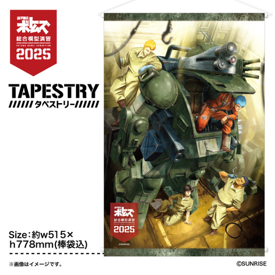 装甲騎兵ボトムズ タペストリー 【装甲騎兵ボトムズ 総合模型演習 2025 事後通販（2026年2月下旬より順次発送）】