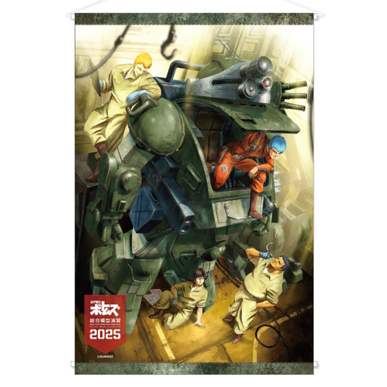 装甲騎兵ボトムズ タペストリー 【装甲騎兵ボトムズ 総合模型演習 2025 事後通販（2026年2月下旬より順次発送）】