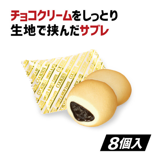 装甲騎兵ボトムズ チョコインサブレ 【装甲騎兵ボトムズ 総合模型演習 2025 事後通販（2026年2月下旬より順次発送）】