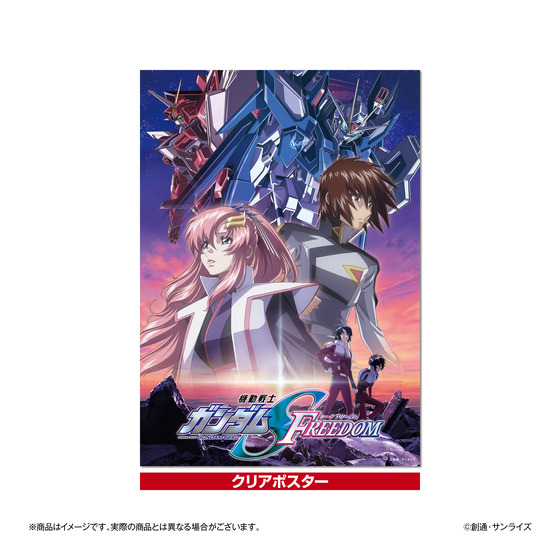 ガンダムシネマラリー feat. 閃光のハサウェイ 複製イラストセット　「機動戦士ガンダム SEEDシリーズ」 【2026年3月下旬お届け予定】
