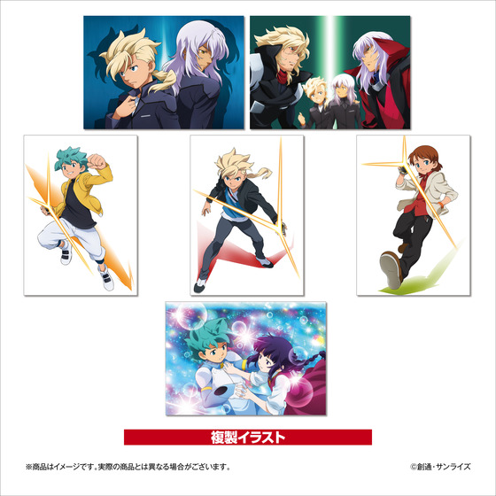 ガンダムシネマラリー feat. 閃光のハサウェイ 複製イラストセット　「機動戦士ガンダム AGEシリーズ」 【2026年3月下旬お届け予定】