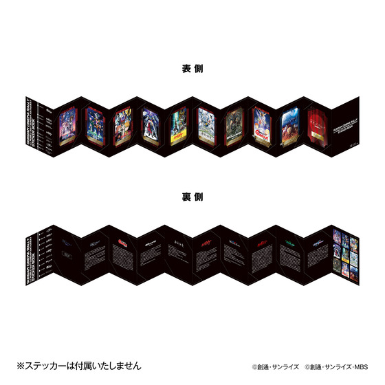 ガンダムシネマラリー feat. 閃光のハサウェイ ステッカーブック 【2026年3月下旬お届け予定】