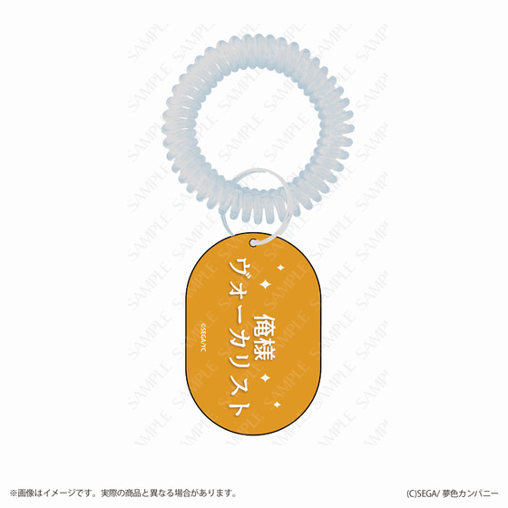 夢色キャスト キャッチフレーズスプリングキーホルダー　新堂カイト 【2026年4月上旬頃お届け予定】