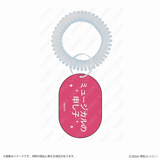 夢色キャスト キャッチフレーズスプリングキーホルダー　朝日奈響也 【2026年4月上旬頃お届け予定】