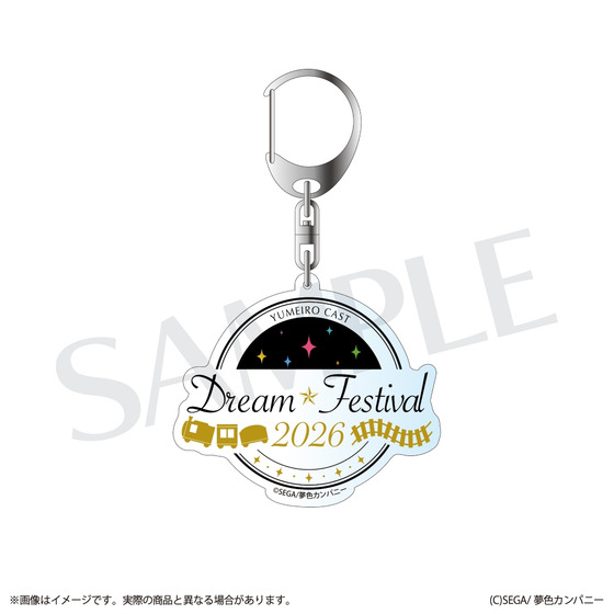 夢色キャスト10thAnniversary Dream☆Festival ロゴキーホルダー 【2026年4月上旬頃お届け予定】