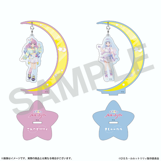 ぴえろ魔法少女シリーズ 揺れるアクリルスタンド［魔法の姉妹ルルットリリィ］（全2種）【2026年5月上旬より順次発送】