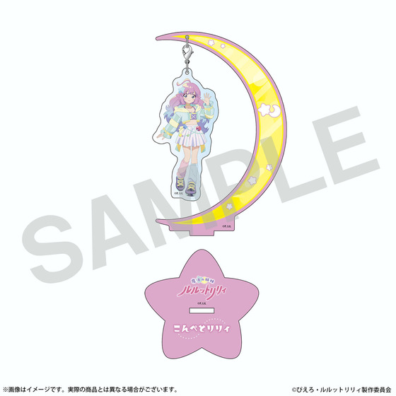 ぴえろ魔法少女シリーズ 揺れるアクリルスタンド［魔法の姉妹ルルットリリィ］（全2種）【2026年5月上旬より順次発送】