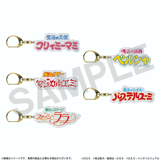 ぴえろ魔法少女シリーズ ロゴアクリルキーホルダー（全5種）【2026年5月上旬より順次発送】