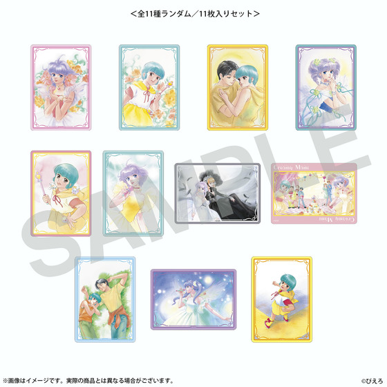ぴえろ魔法少女シリーズ ランダムクリアカード［魔法の天使クリィミーマミ］（全11種・ランダム・11枚入りセット）【2026年5月上旬より順次発送】