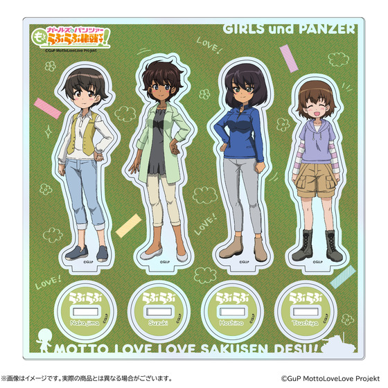 ガールズ＆パンツァー もっとらぶらぶ作戦です！ 第2幕 アクリルスタンドセット【ナカジマ(私服)・スズキ(私服)・ホシノ(私服)・ツチヤ(私服)】