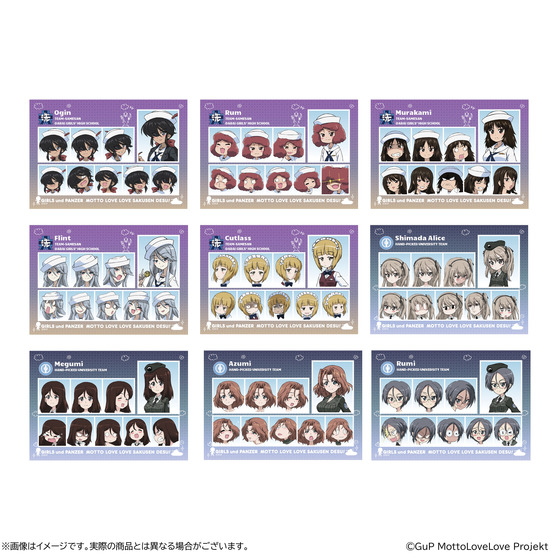 ガールズ＆パンツァー もっとらぶらぶ作戦です！ 第2幕 トレーディング表情集ブロマイドvol.4(全9種/ランダム2枚入り)