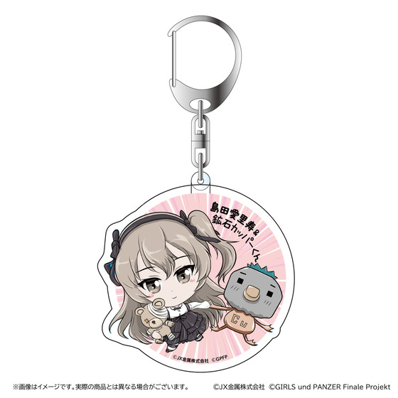 ガールズ＆パンツァー 最終章 JX金属コラボ アクリルキーホルダー島田愛里寿×鉱石カッパーくん 【オンラインミニミニホビーショー／2026年4月発送】