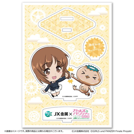 ガールズ＆パンツァー 最終章 JX金属コラボ アクリルスタンド西住みほ×カッ…