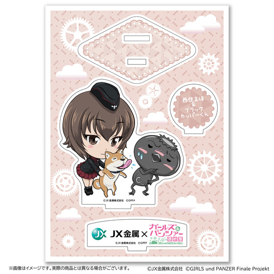 ガールズ＆パンツァー 最終章 JX金属コラボ アクリルスタンド西住まほ×ブラックカッパーくん 【オンラインミニミニホビーショー／2026年4月発送】